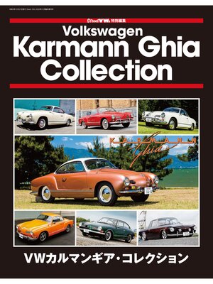 cover image of フォルクスワーゲン・カルマンギア・コレクション